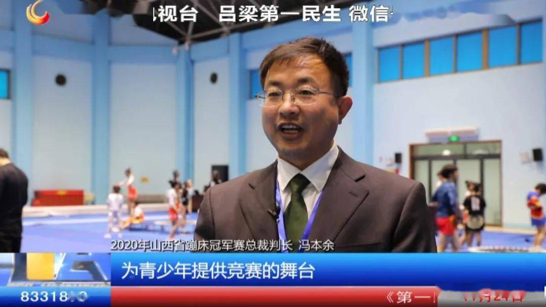 *
2020年山西省蹦床冠军赛在市体育馆举行:beat365亚洲体育官方网站(图5) *
2020年山西省蹦床冠军赛在市体育馆举行:beat365亚洲体育官方网站(图5)