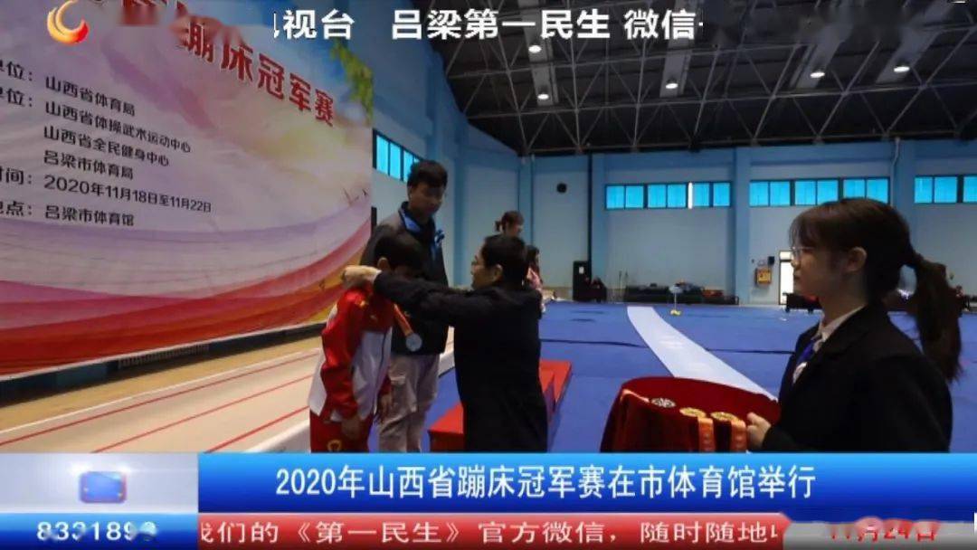 *
2020年山西省蹦床冠军赛在市体育馆举行:beat365亚洲体育官方网站(图9) *
2020年山西省蹦床冠军赛在市体育馆举行:beat365亚洲体育官方网站(图9)