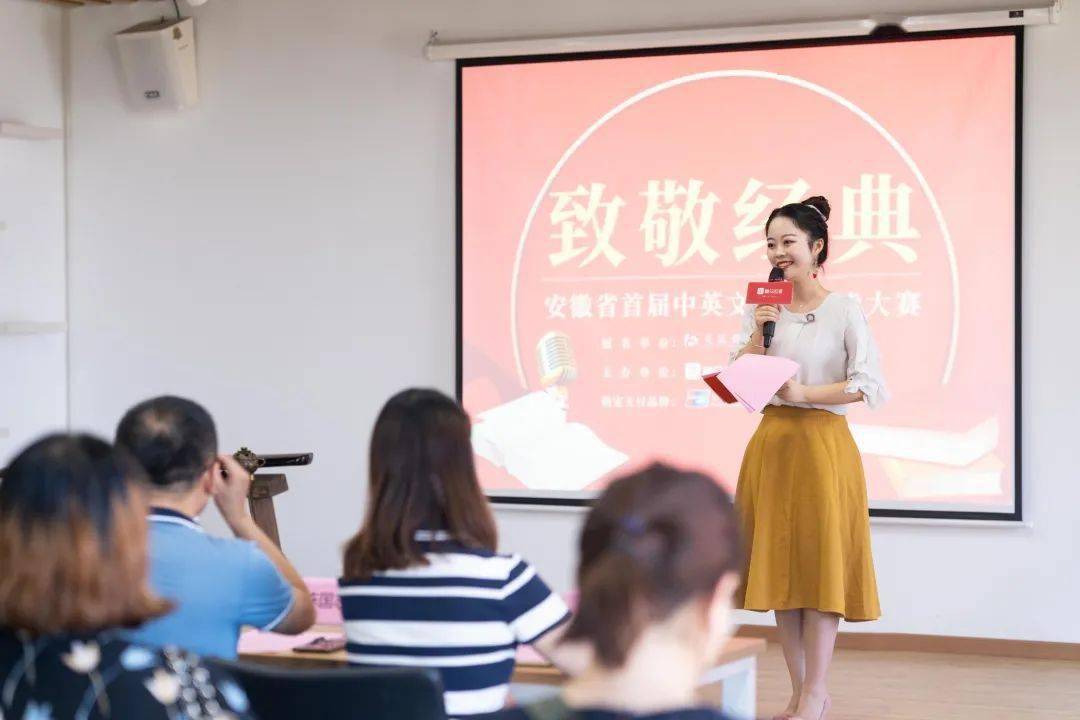 
“致敬经典” —安徽省首届中英文经典诵读大赛正式启动！“beat·365”(图13)