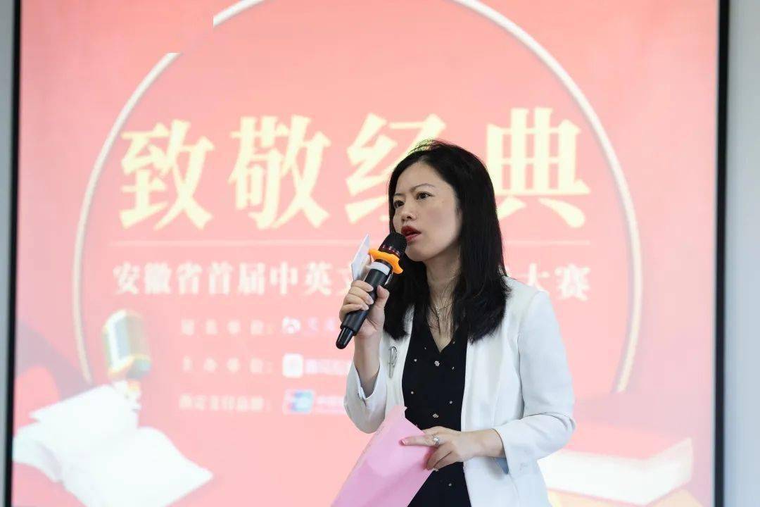 
“致敬经典” —安徽省首届中英文经典诵读大赛正式启动！“beat·365”(图15)