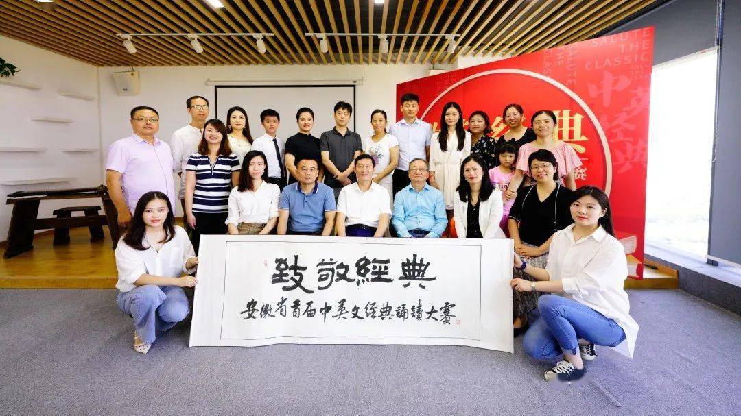 
“致敬经典” —安徽省首届中英文经典诵读大赛正式启动！“beat·365”(图16)